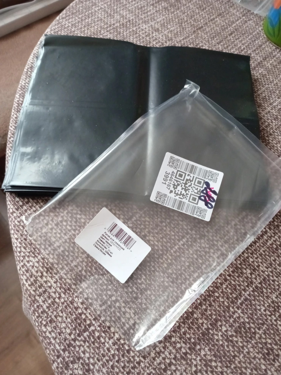 Упаковка пакетов без дна